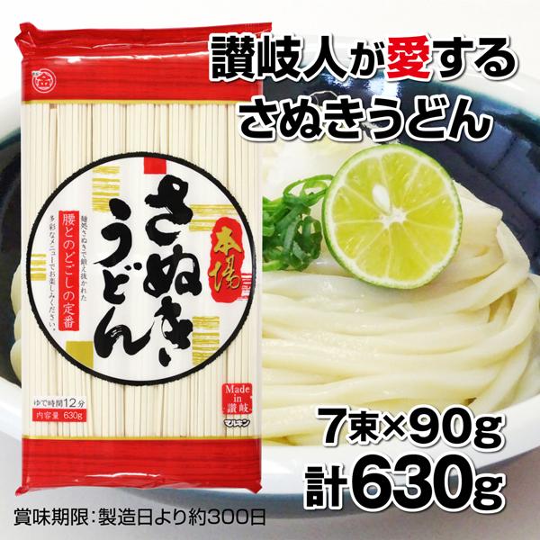 内容量：小麦粉、食塩（一部に小麦を含む）(乾麺：7束×90ｇ 計630ｇ)賞味期限：製造日より300日※高温多湿を避け常温で保存して下さい。【賞味期限について】製造日からの賞味期限となりますので商品到着時点での賞味期間は、製造出荷にかかる日...