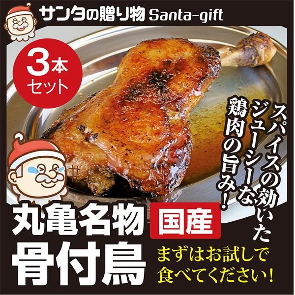 丸亀名物 骨付鳥　香川県の郷土料理（ご当地グルメ）パリパリした皮とジューシーな肉とスパイスの効いた旨味がクセになるおいしさ！鍋にたっぷりのお湯を沸騰させ、袋ごと入れて、4分間湯煎します。フライパンに肉汁ごと骨付鳥を入れ、皮面を下にして強火で...