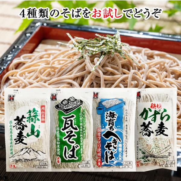 内容量：蒜山そば・瓦そば・へぎそば・かずら蕎麦 (半生2人前180g×4種類※つゆなし)<br><br>送料無料<br>(但し、 北海道1,000円 沖縄地区/送料1500円をいただいております。)&lt...