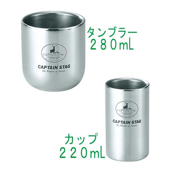 CAPTAIN STAG - ダブルステンカップ　220ml  ２個セット Amazon | キャプテンスタッグ キャンプ用 コップ ダブル