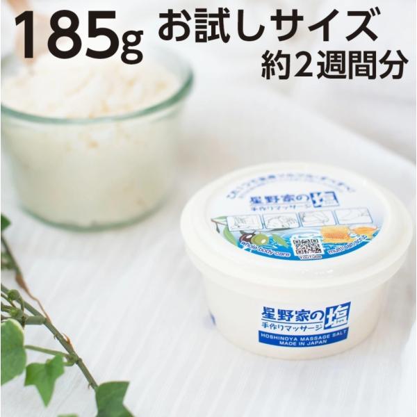 無添加ボディスクラブ 星野家の塩 携帯用 175g マッサージ ソル ト ソルト スクラブ バスソルト 星野家の手作りマッサージ塩 Buyee Buyee 일본 통신 판매 상품 옥션의 대리 입찰 대리 구매 서비스
