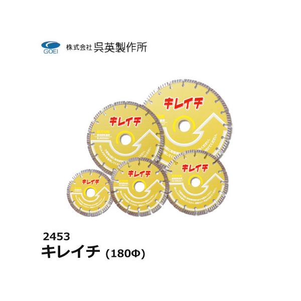 ダイヤモンドカッター刃125キレイチ ダイヤモンドカッター 5インチ 125mm コンクリート 石材 レンガ