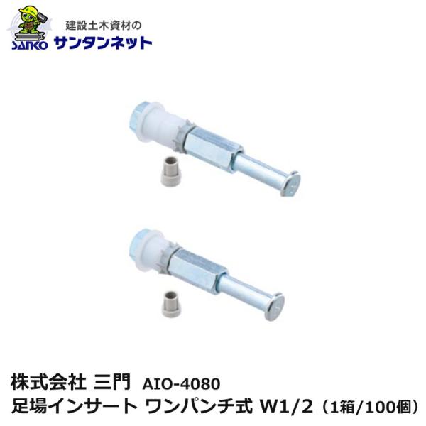 santannet_aio-4080