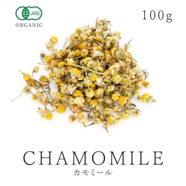 「眠れない夜やリラックスしたいときに…」そんな方におすすめの有機カモミールフラワー。エジプト産、オーガニック栽培された高品質なジャーマンカモミールを100％使用し、輸入後も厳しい選別を経て純度の高い製品だけをお届けします。カモミールは、甘い...