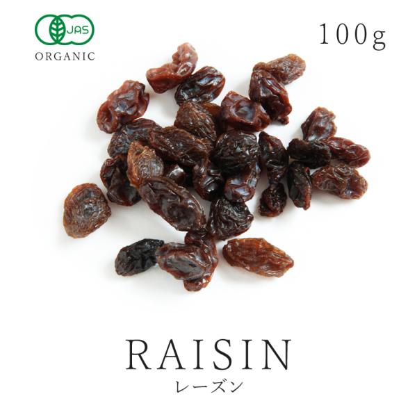 「ヘルシーなおやつで栄養補給したい…」そんな方におすすめの有機レーズン。アメリカ産のオーガニック栽培で育てられた高品質レーズンを100％使用。無添加・無漂白で、自然の甘さと風味をそのまま楽しめます。レーズンは乾燥によって栄養が5〜10倍に凝...