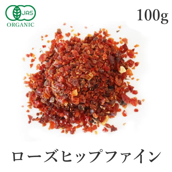 抽出しやすい・食べることもできるファインカットお茶として抽出しやすく、そのまま食べやすいように細かく砕いたファインカットタイプのローズヒップです。豊富な各種ビタミンは肌トラブル・体のバランスにおすすめ肌トラブル解決の秘訣何度も行う選別で高品...