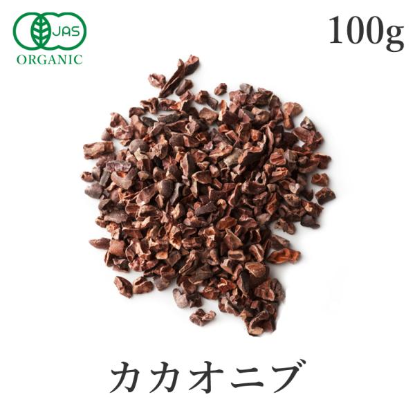 【希少なクリオロ種！自然の栄養をそのまま】ペルー産の幻の品種「クリオロ」を100％使用した有機カカオニブです。カカオ全体の1％以下しか生産されない幻の品種で、上品な香りと風味が特徴です。低温加工により、カカオニブ本来の栄養価と香りを壊さずお...