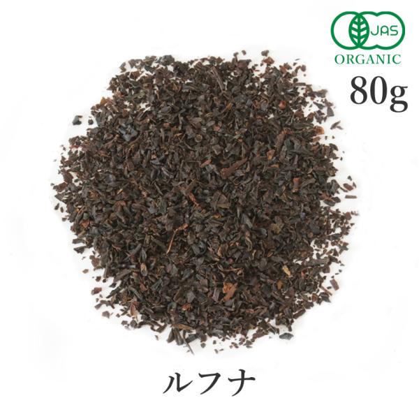 ルフナ 紅茶 80g FBOP 有機JAS オーガニック 茶葉 ルフナティー ミルクティー フェアトレード サンタローサ