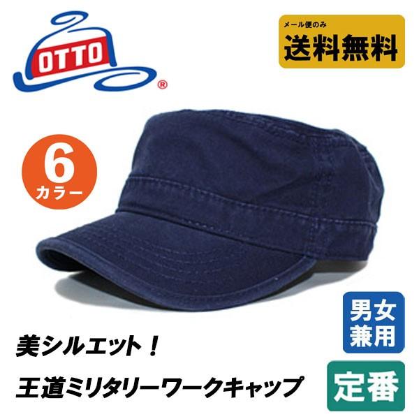 Otto Cap 送料無料 帽子 ワークキャップ キャンプキャップ オットー 無地 キャップ アウトドア ミリタリーキャップ Workcap メンズ レディース 男女兼用 H0791 Santaruth 通販 Yahoo ショッピング