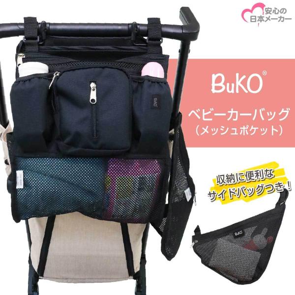 ホルダー ベビーカー ベビーおでかけ用品の人気商品 通販 価格比較 価格 Com