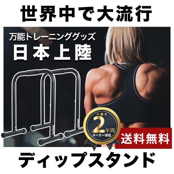 が*す様 【引き取り限定】トレーニングベンチセット、ディップススタンド、EZバー Amazon | iimono117 ディップススタンド 2個 ブラック 自重 筋