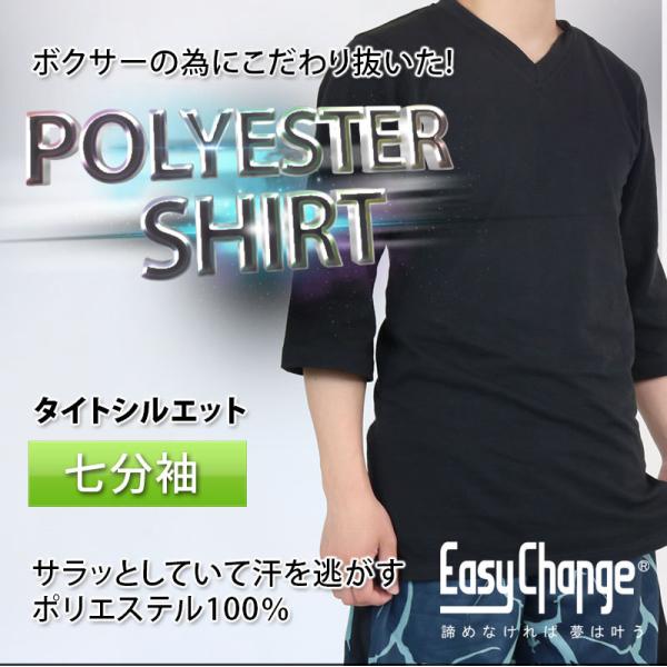 Tシャツ Easychange ポリエステル100 メンズ レディース 男女兼用 7分袖 無地 タイト ブラック Easychange Wb Santasan 通販 Yahoo ショッピング