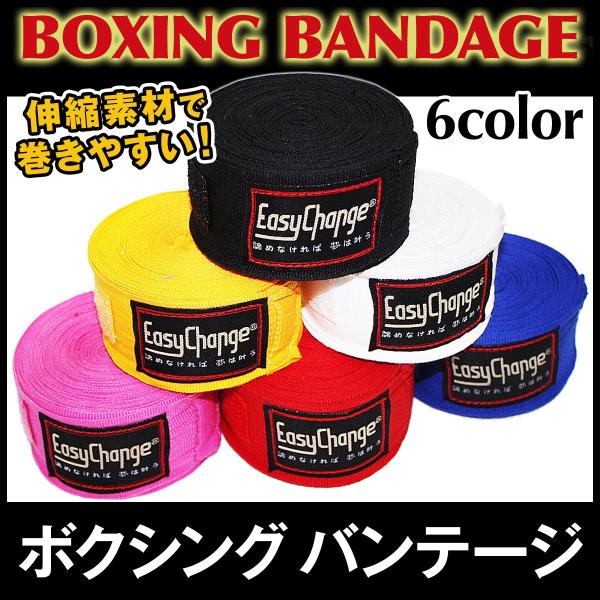 EasyChange（イージーチェンジ） バンテージ ボクシングバンテージ