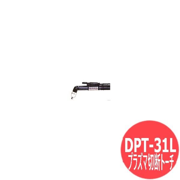 新品　【RILAND】PT-31 プラズマトーチ 8M（2ピン用） 楽天市場】riland cut40 プラズマ トーチの通販