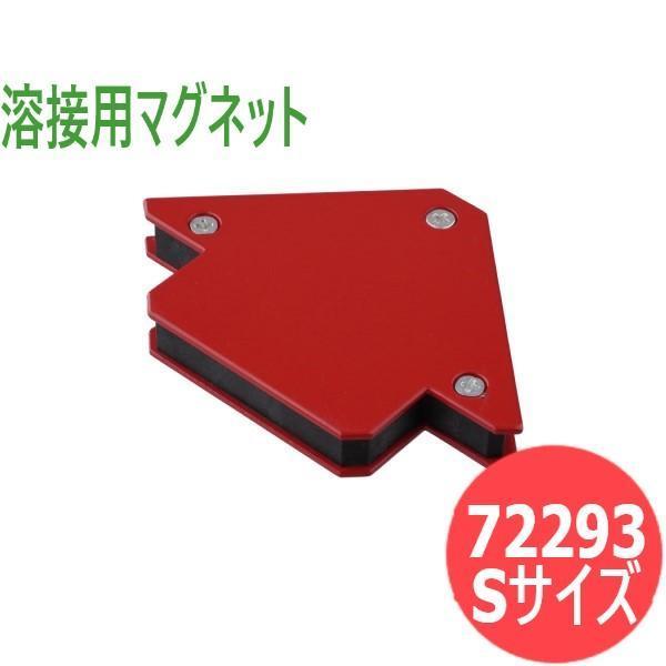 シンワ 溶接用マグネット Sサイズ 72293 シンワ測定 : 溶接用品プロ