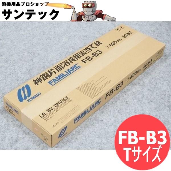 即日発送/平日14時迄】裏当て材 FAMILIARC FB-B3 Tサイズ DW-スラグ系