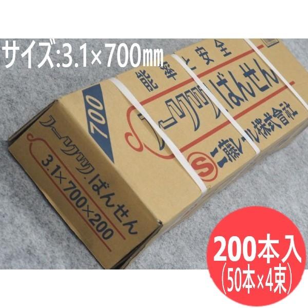 y/14zm[cԐ 3.1×700×200 zۑ̌