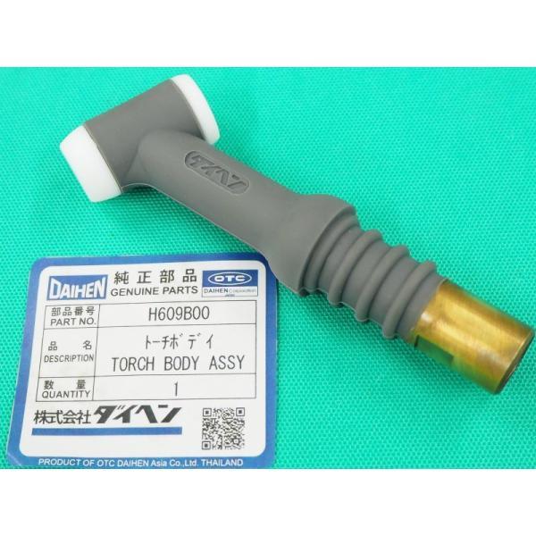 【即日発送/平日14時迄】AWF-26用 フレキシブルトーチボディ H609B00 DAIHEN ダイヘン メーカー純正品