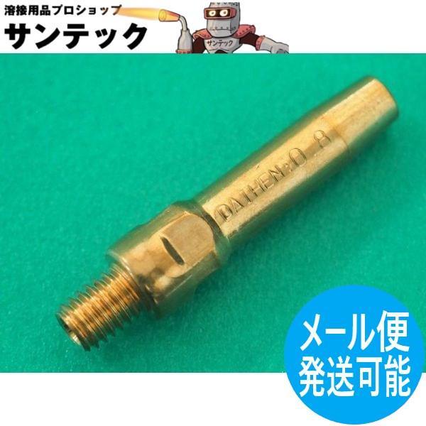 即日発送/平日14時迄】CO2/MAG用 コンタクト Aチップ 1.6mm(40L) 10個