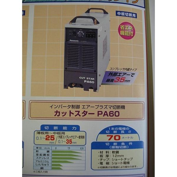 プラズマ 切断機 コンプレッサー内蔵の通販・価格比較 - 価格.com