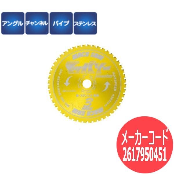 レヂトン 【刃数:48】レヂトン レジトン チップソー マッハソー