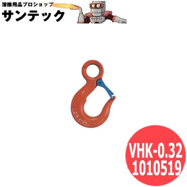 【使用荷重:0.32t】Vフック VHK-0.32 1010519 大洋製器工業 TAIYO