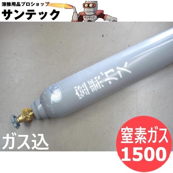 窒素ガスボンベ 1500リッター / 10L型 : 溶接用品プロショップ 窒素ガスボンベ 1500リッター / 10L型 : 溶接用品プロショップ
