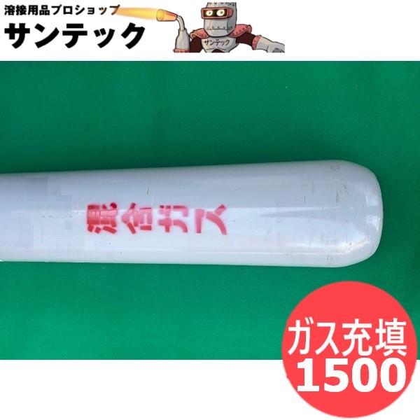 【新品保証付き】　水素酸素混合ガス3000ml／分 一部の所有者刻印のみ限定受付】水素・窒素・混合ガスボンベ H2(5%) +