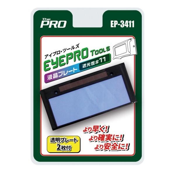 yՌx#11znږʎՌ nڗptv[g (v[g2t) EP-3411 咆Y