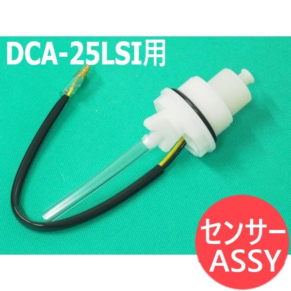 デンヨー センサー ASSY 8-94367294-1 3AHA1 Denyo : 溶接用品プロ