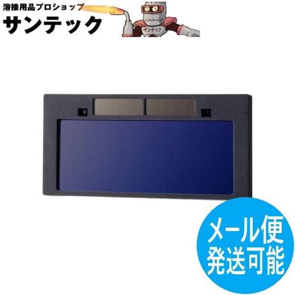 遮光度#11】手持ち面用 自動遮光面/溶接面フィルタ C-10 理研 