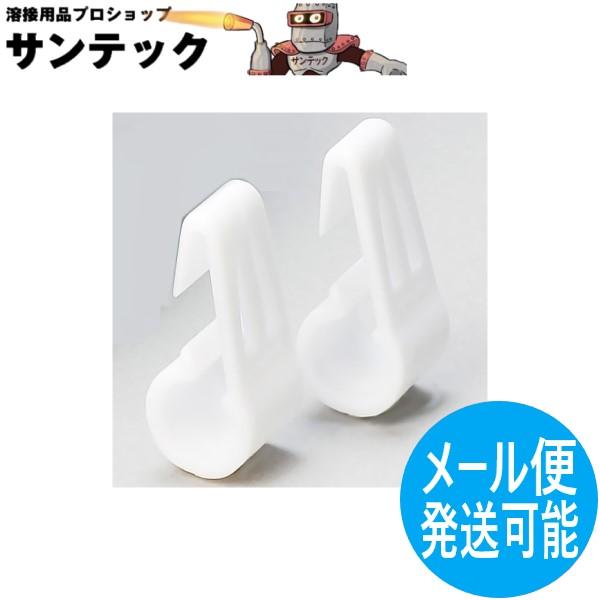 DIC ヘルメット ゴーグルクリップ 溝付き用 【メール便発送可能】