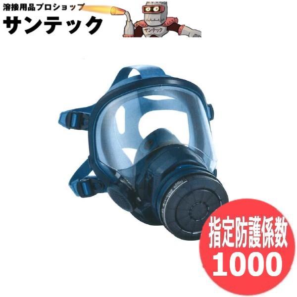 指定防護係数1000】BL-711HG-02 サカヰ式 電池・充電器付電動ファン 