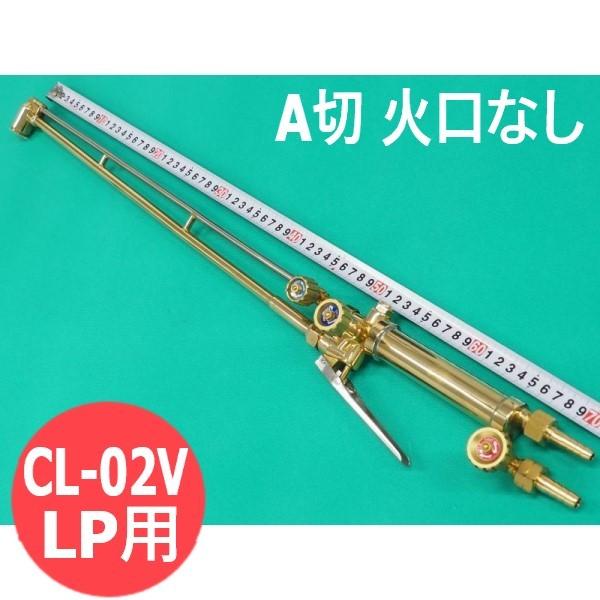 A�� �ؒf�� CL-02V 70cm �Ό��Ȃ� LP�p ���o�[�����������o���u�t ������쏊