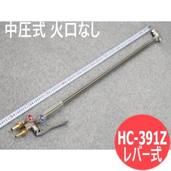 中切 切断器 HC-391Z 1000mm レバー式 火口なし 日酸TANAKA : 溶接用品 