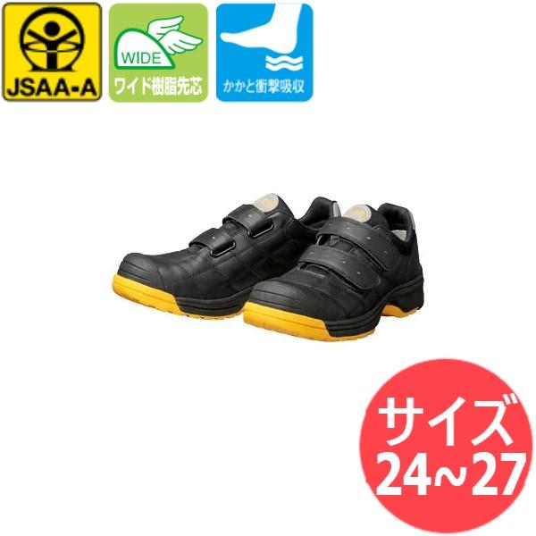 【サイズ:24.0〜27.0】ドンケル JSAA認定品(プロテクティブスニーカー) ダイナスティープロ DYPR-22M ブラック 作業靴 マジックテープ式 DONKEL