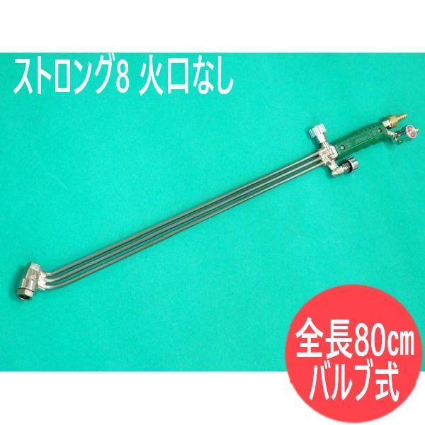 千代田精機（CHIYODA SEIKI） 【受注生産品】中圧切断器 ストロング8