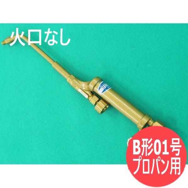 溶接機 千代田精機 プロパン 新品 未使用 減圧式 特小型工事用バーナー (プロパン用）火口付 千代田精機 - 溶接
