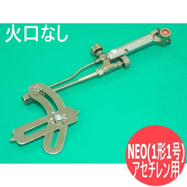 千代田精機（CHIYODA SEIKI） 中切 切断器 NEO(ネオ)型(中型/1形1号