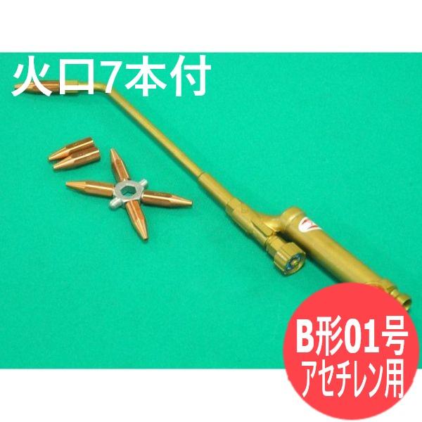はちのすけ 千代田精機（CHIYODA SEIKI） 中型溶接器(B形01号) 火口7本付