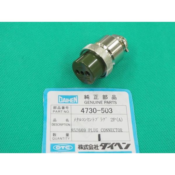 ダイデン 大電 用 トーチスイッチ接続プラグ 4730 503 Buyee Servicio De Proxy Japones Buyee Compra En Japon