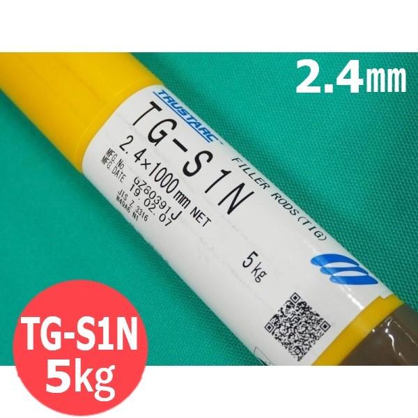 低温用鋼（ティグ材料） TG-S1N 2.4mm 5kg   神戸製鋼所 (#21176) [64630] :3870-24:溶接用品プロショップ  SANTEC - 通販 - 