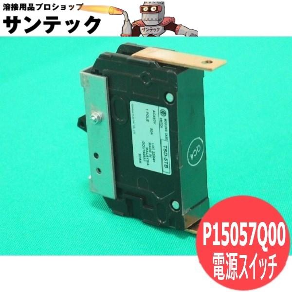 旧ダイデン アーク溶接機 BS-250L用 電源スイッチ P15057Q00 DAIHEN
