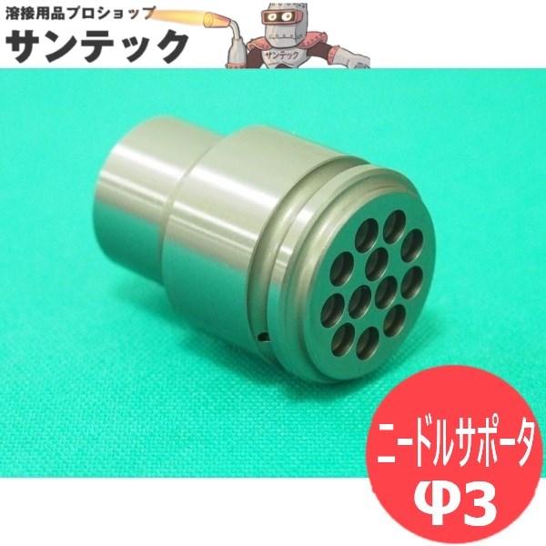 日東工器 ジェットタガネ 用 空気式高速多針 ニードルサポータ JT-20