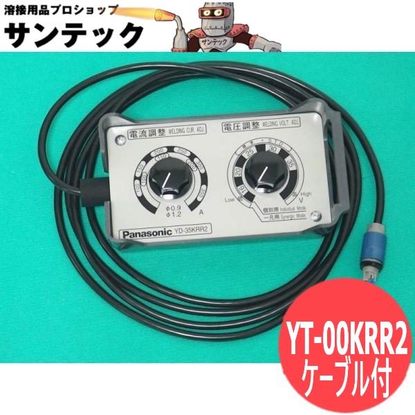 Panasonic 【受注生産】KR2用 ワイヤ送給装置用リモコン