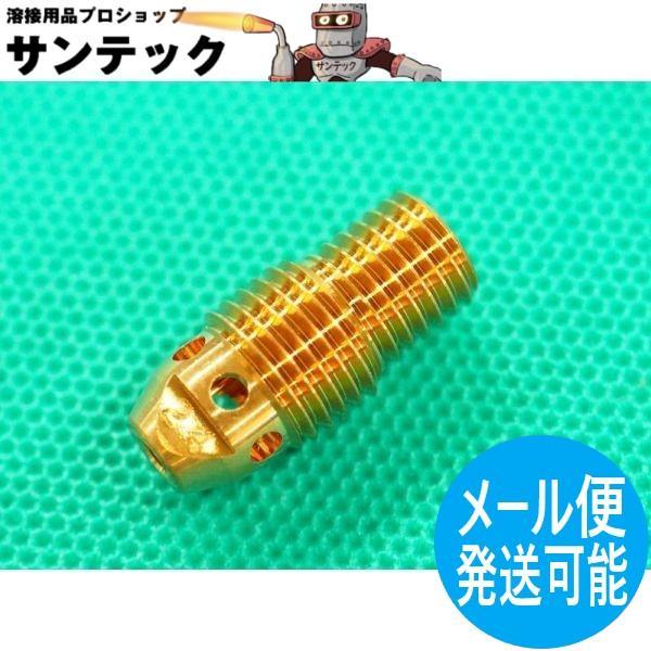 TIGトーチYT-12TP2/12TS2/20TSW2用 純正部品 コレットボディ 1.0