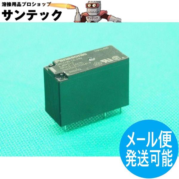160SL6用 CR3 リレー(黒) AJW4512 パナソニック(Panasonic)【メール便発送可能】