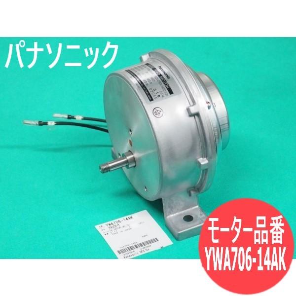 Panasonic 送給装置用ワイヤ送給モーター YWA706-14AK Panasonic 送給装置用ワイヤ送給モーター YWA706-14AK