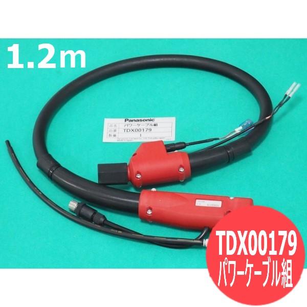 Panasonic200V溶接機 Panasonic ロボット溶接システム YT-CAT353 WG用 パワーケーブル