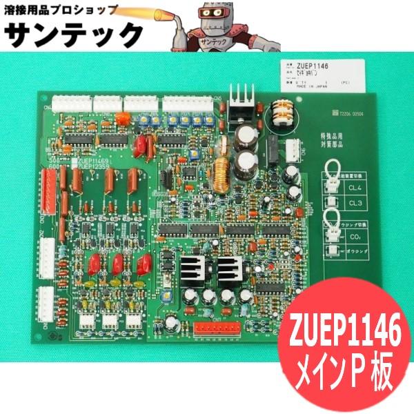 Panasonic（パナソニック） メインプリント基板 YD-500CL4用 ZUEP1146